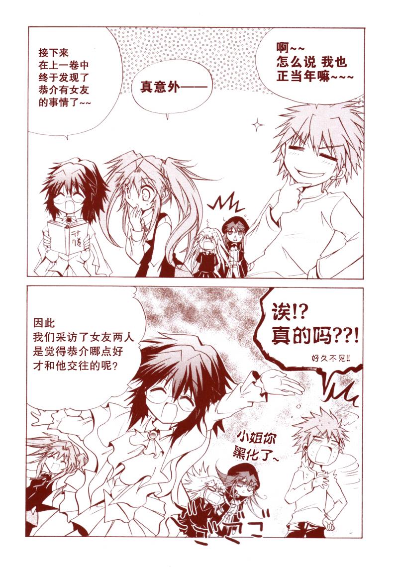 S线上的缇娜第35话图