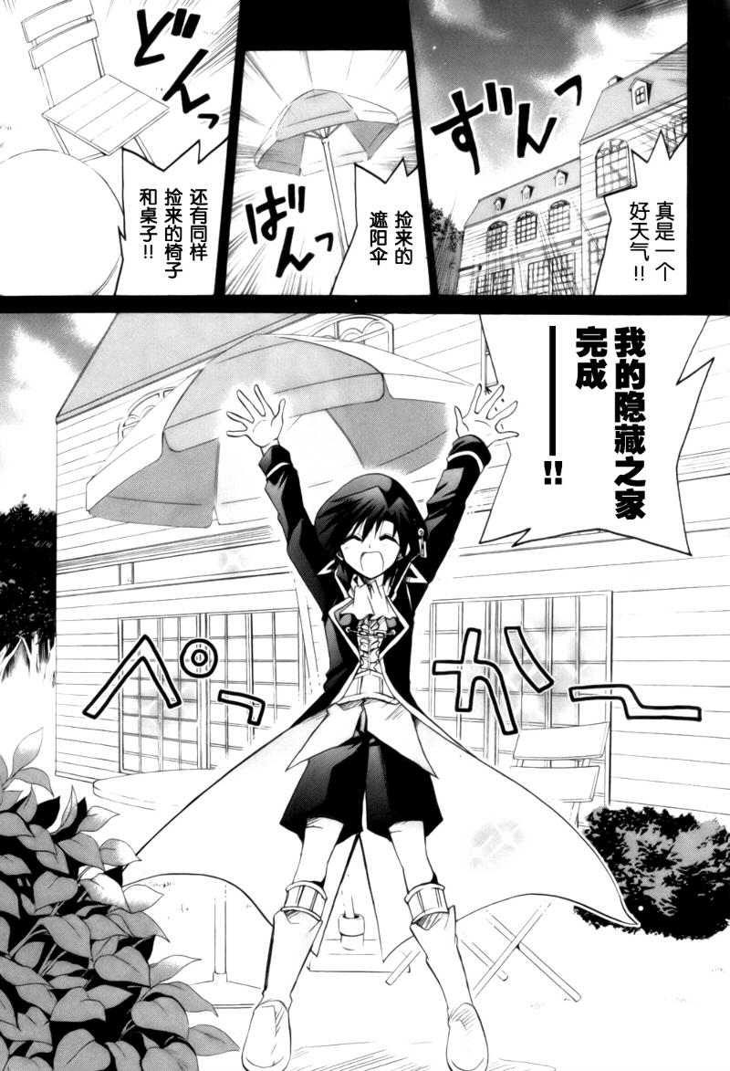 S线上的缇娜第35话图