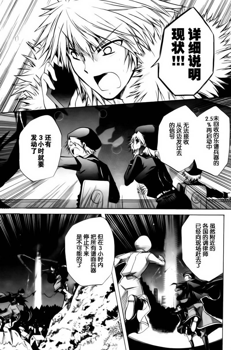 S线上的缇娜第37话图