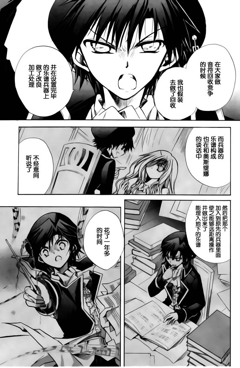 S线上的缇娜第37话图