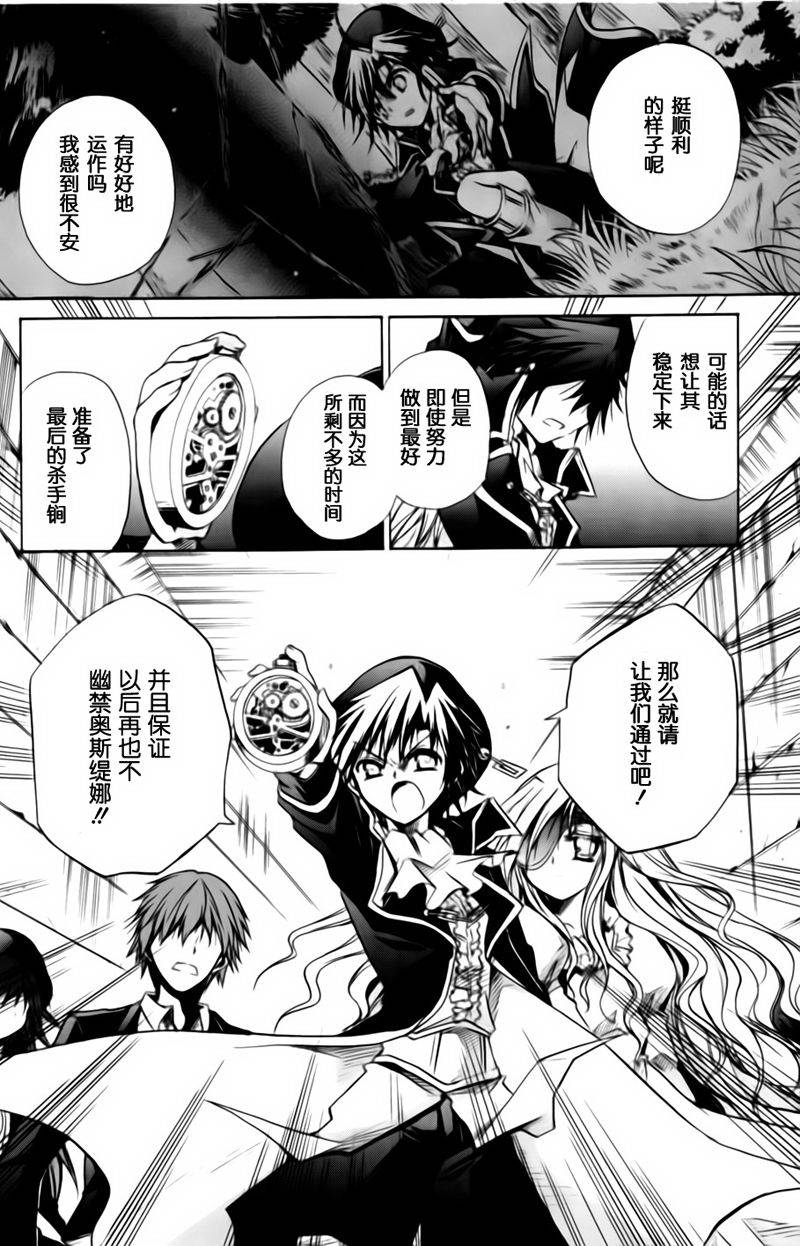 S线上的缇娜第37话图