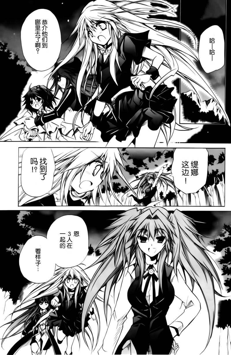 S线上的缇娜第38话图