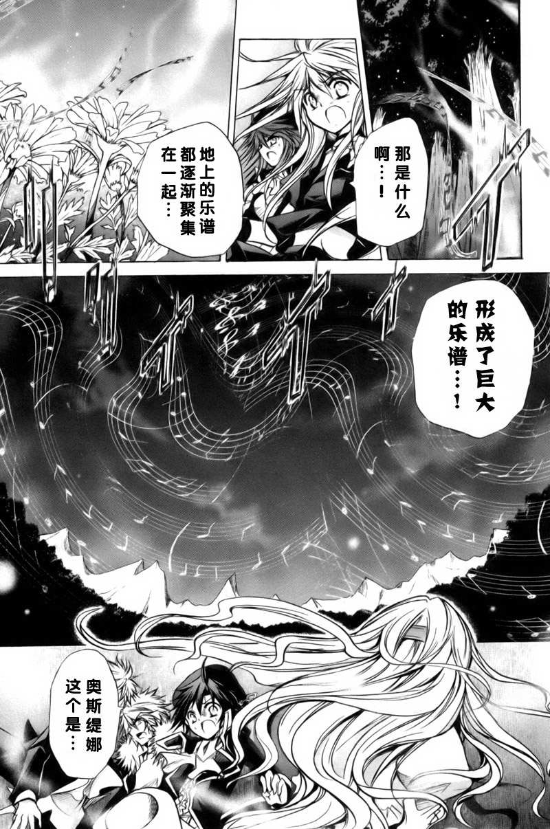 S线上的缇娜第39话图