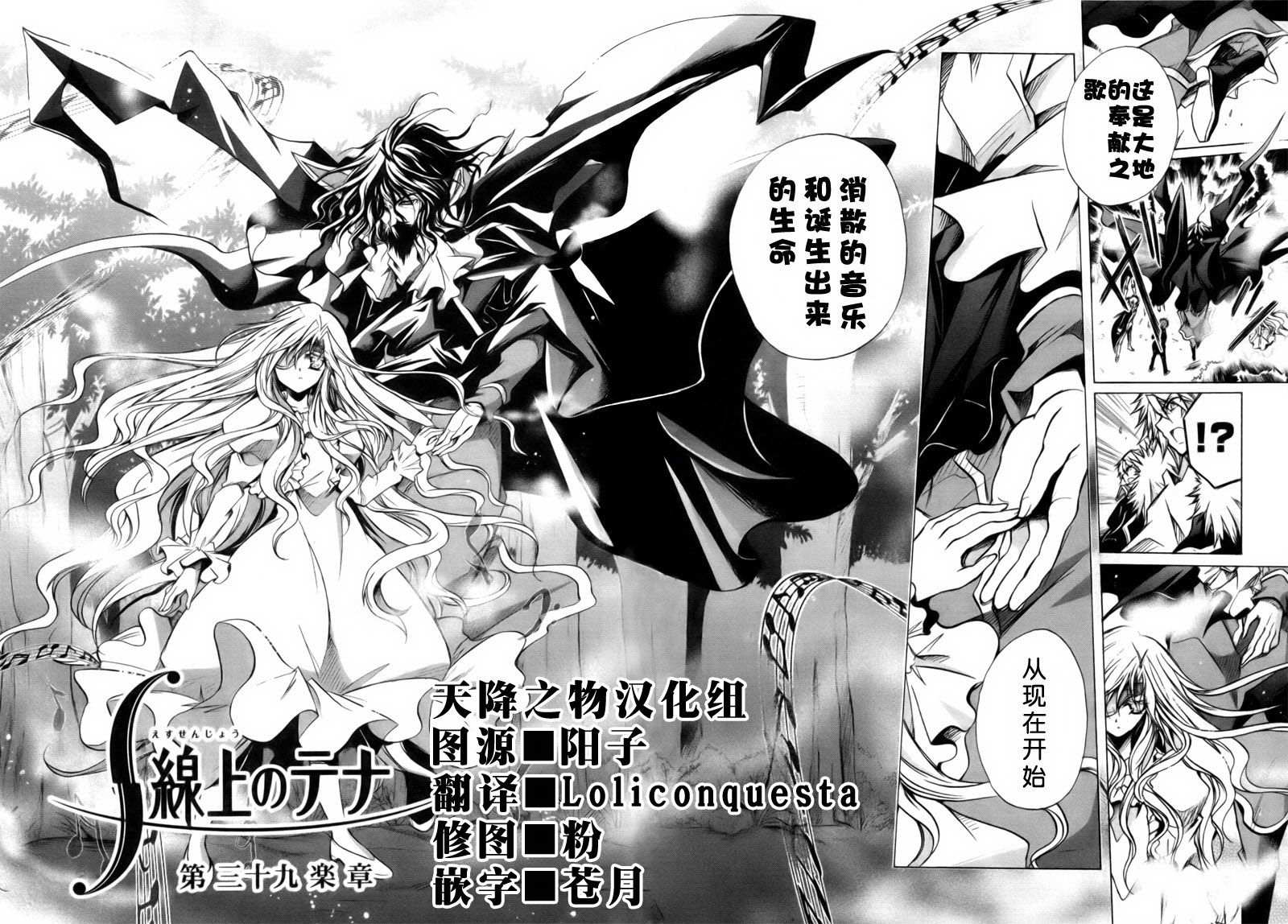 S线上的缇娜第39话图