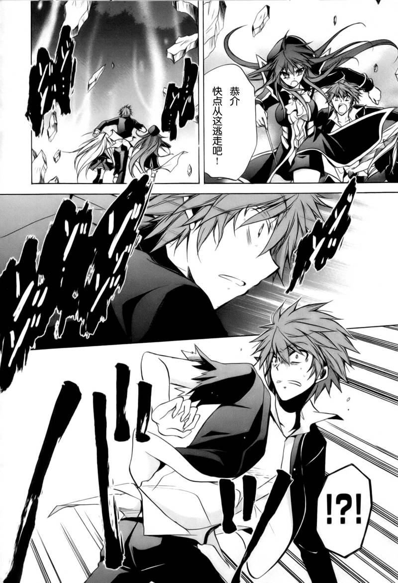 S线上的缇娜第40话图