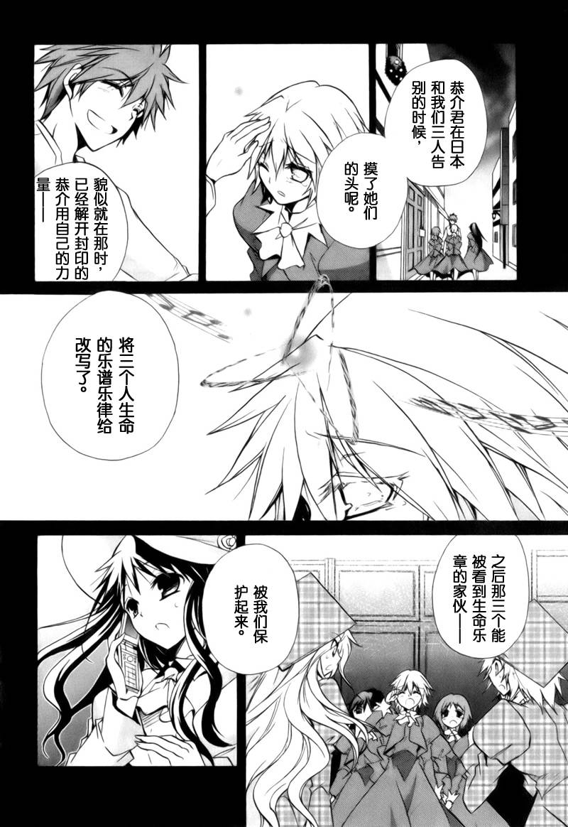 S线上的缇娜第41话图