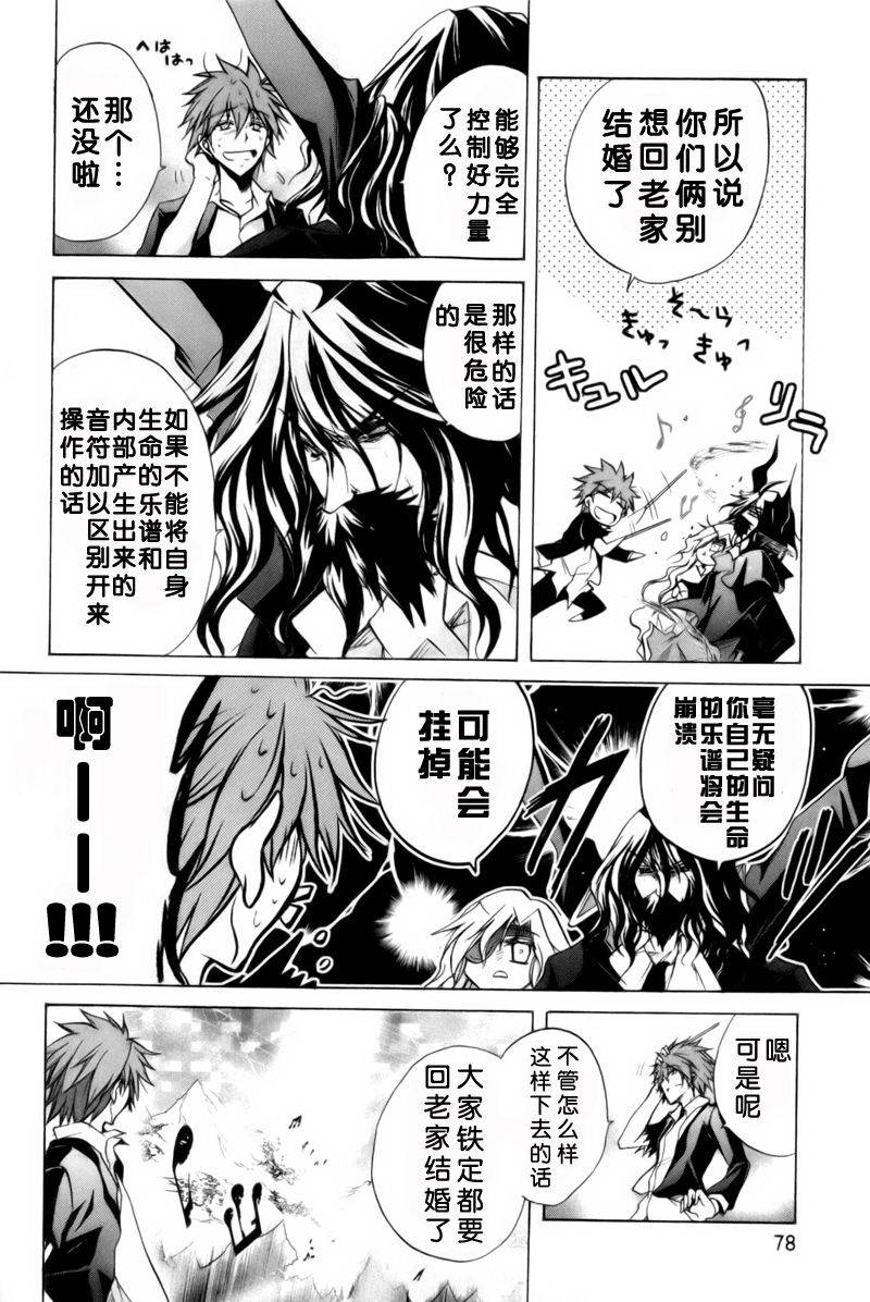 S线上的缇娜第42话图