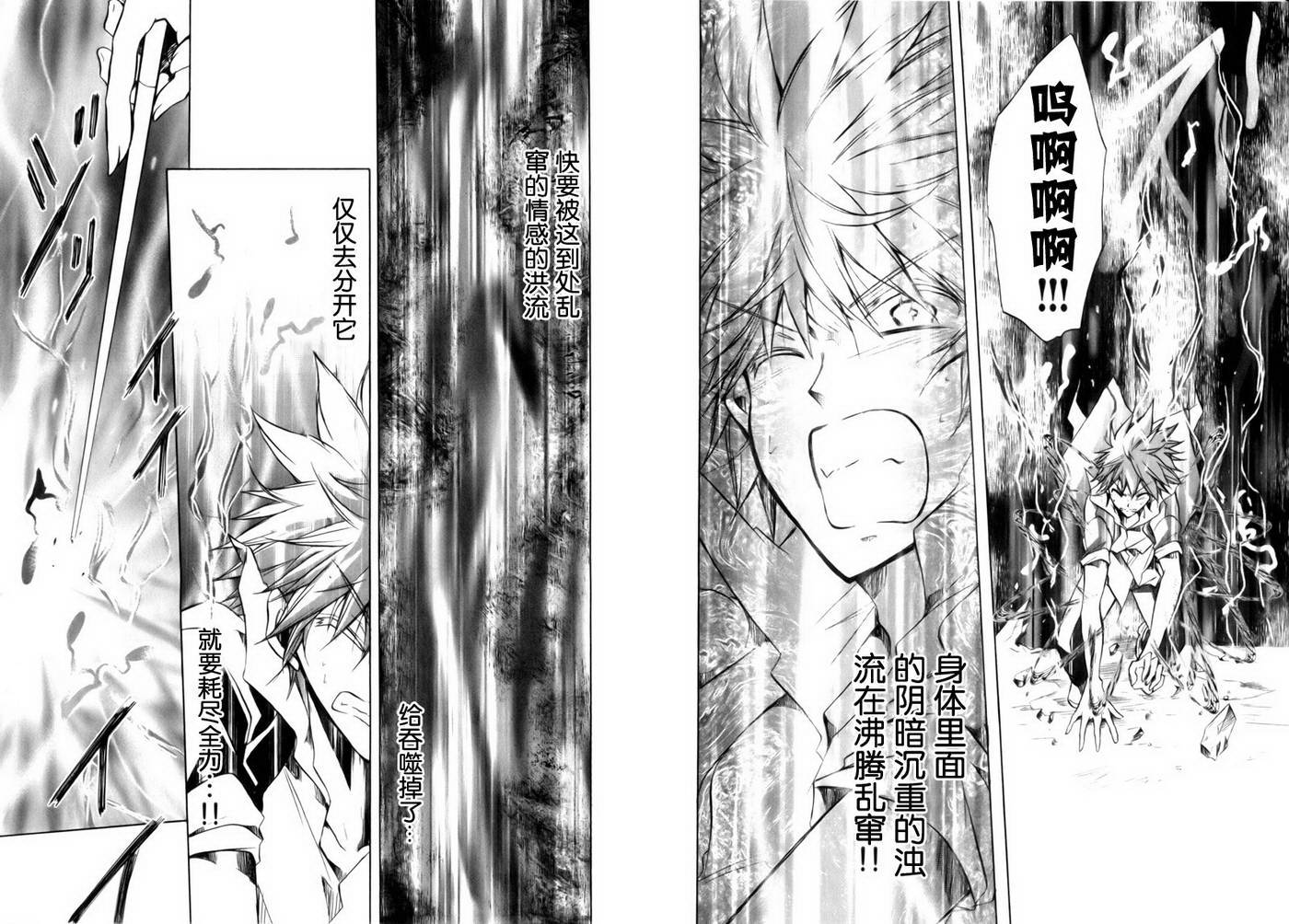 S线上的缇娜第43-44话图