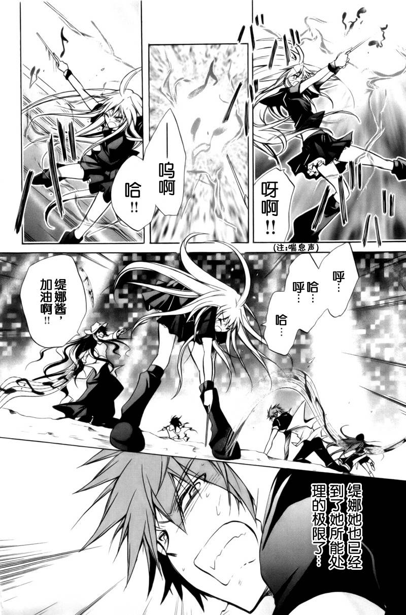 S线上的缇娜第43-44话图