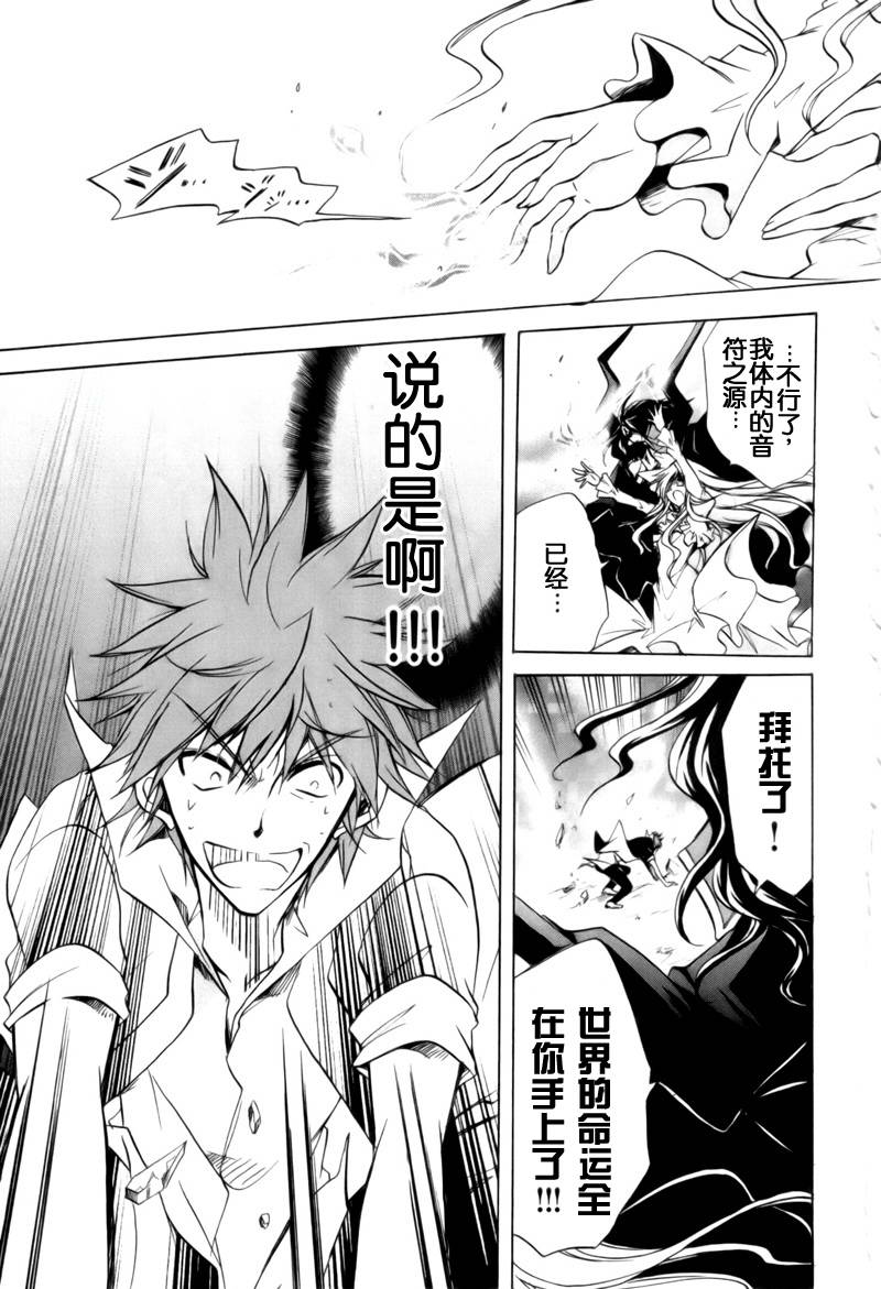 S线上的缇娜第43-44话图