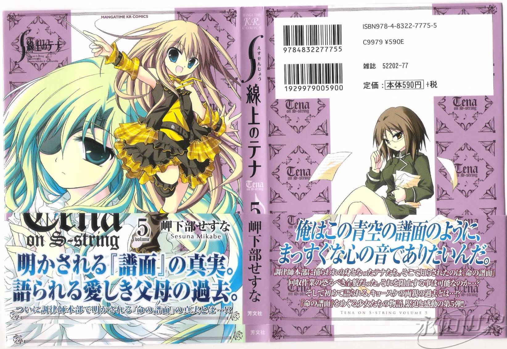 S线上的缇娜第5卷图