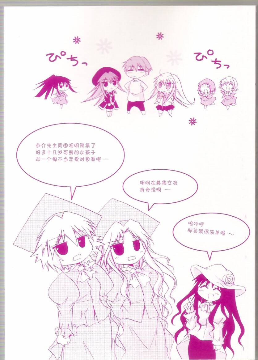 S线上的缇娜第5卷图