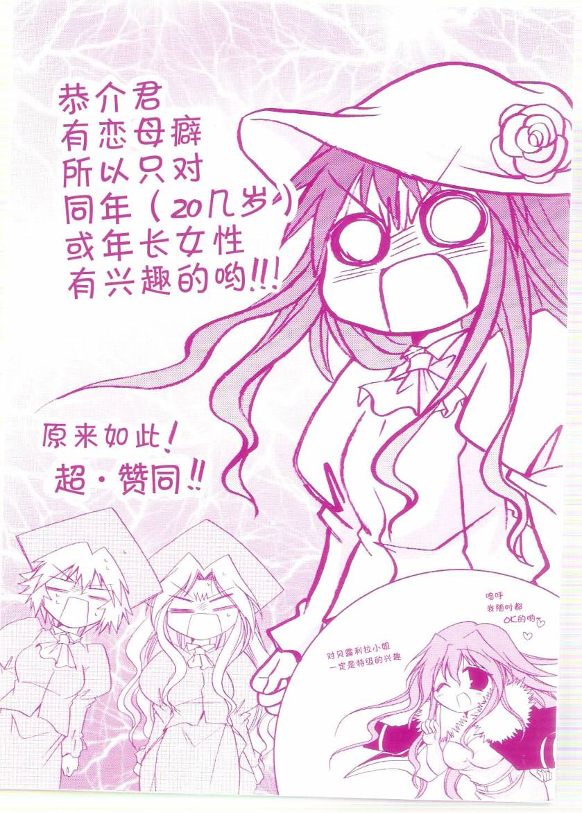 S线上的缇娜第5卷图