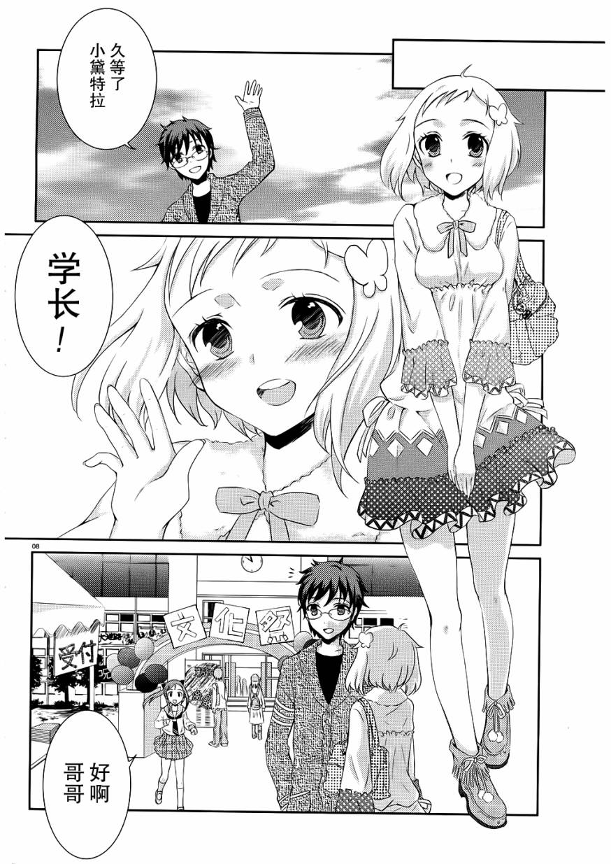 数学少女 哥德尔不完备定理第1话图