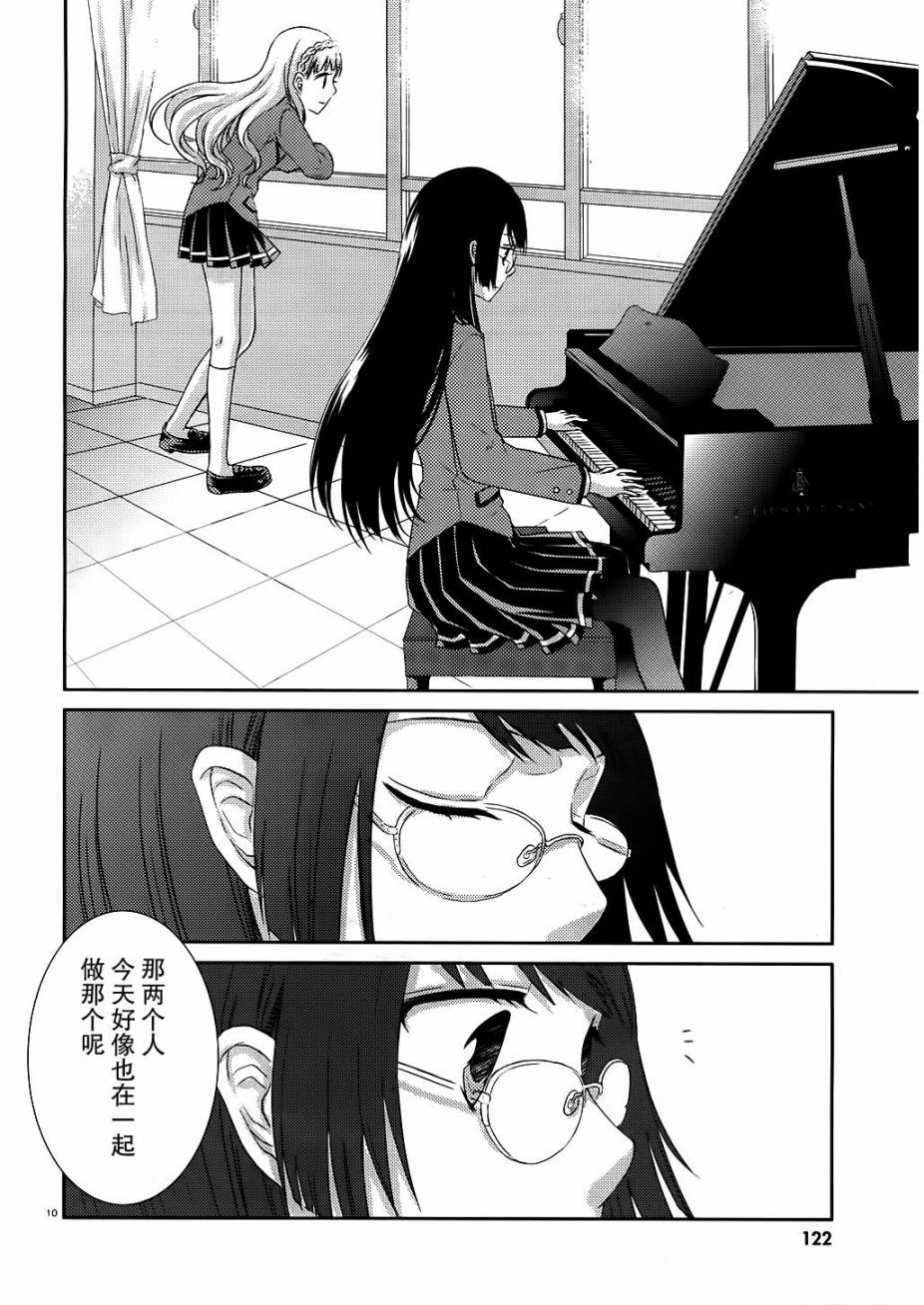 数学少女 哥德尔不完备定理第2话图