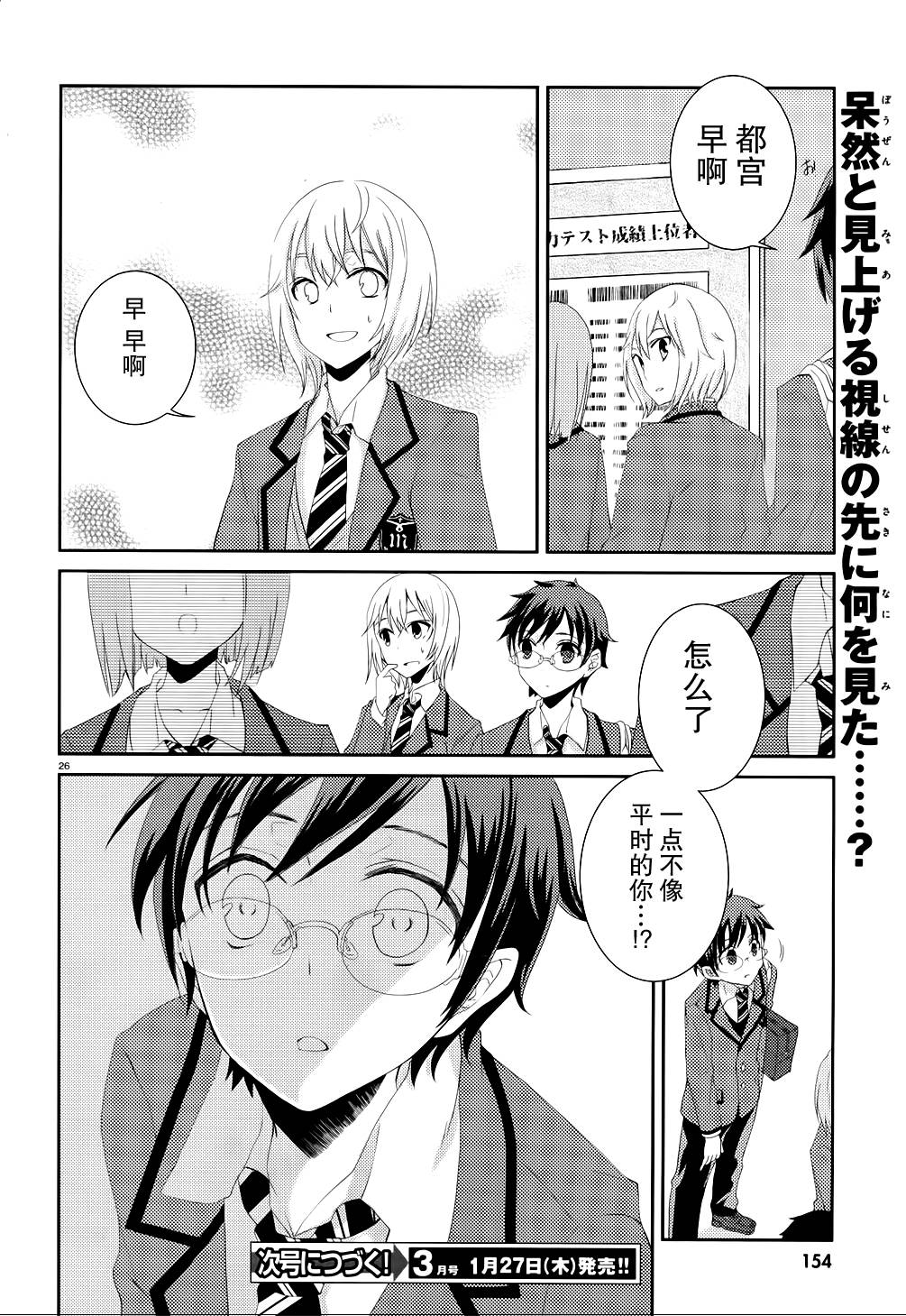 数学少女 哥德尔不完备定理第3话图
