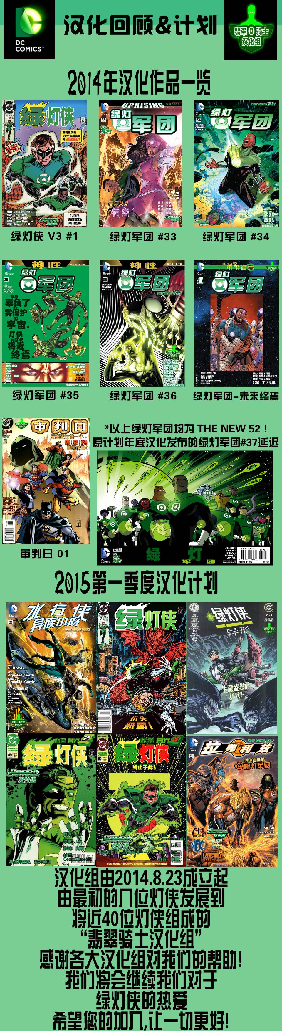 水行侠与异族小队第2卷图