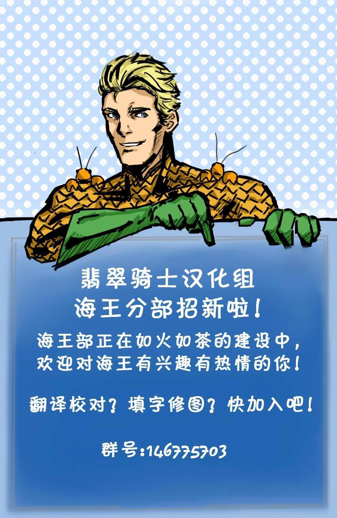 水行侠与异族小队第9卷图