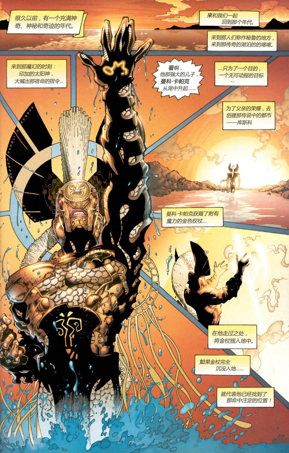 试想一下斯坦李的神奇女侠全1卷图