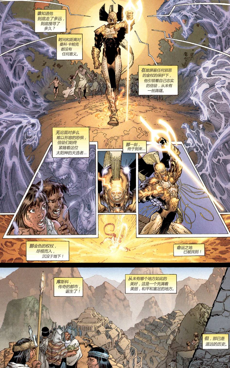 试想一下斯坦李的神奇女侠全1卷图