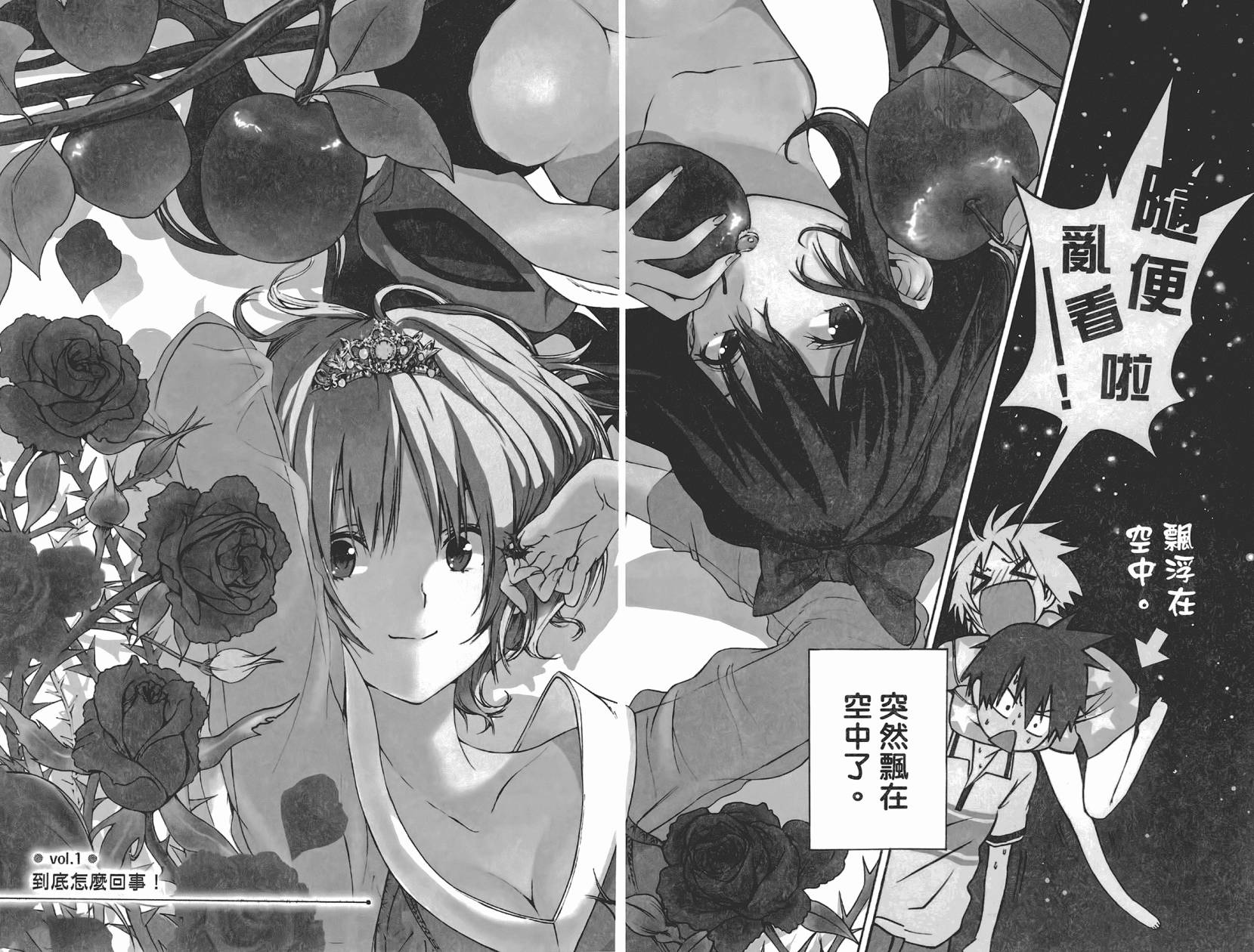 睡衣彼女第1卷图