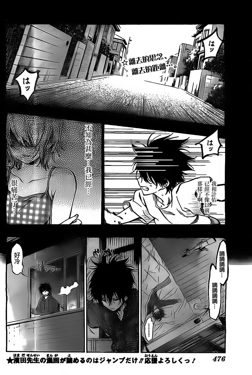 睡衣彼女第26话图