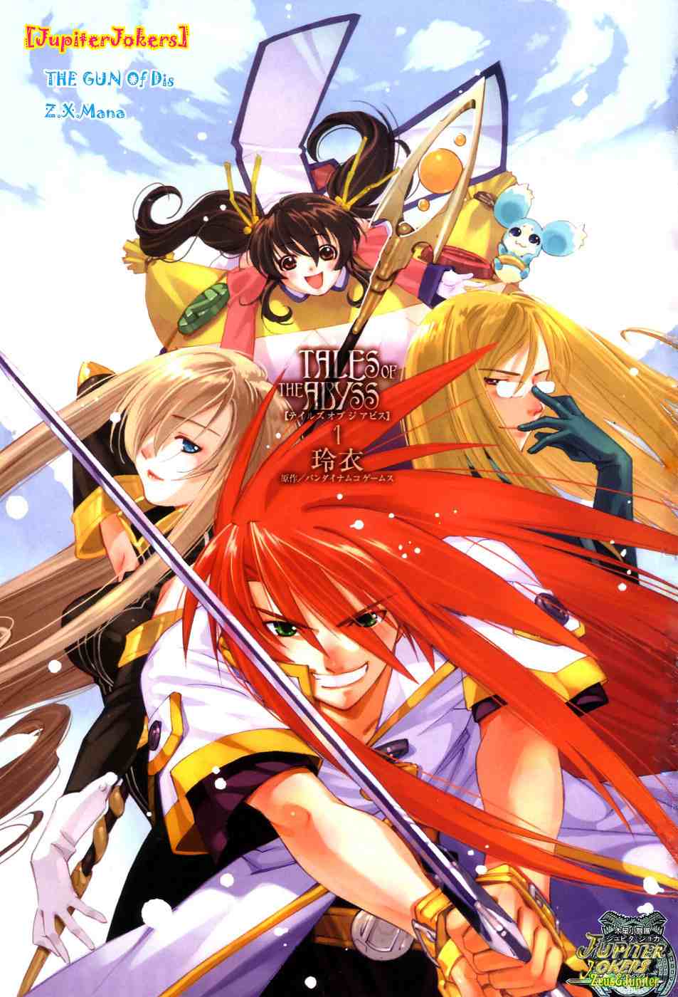 深渊传说第1话图