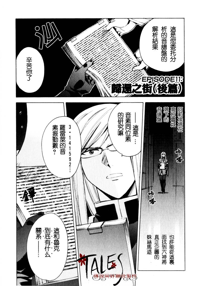 深渊传说第11话图