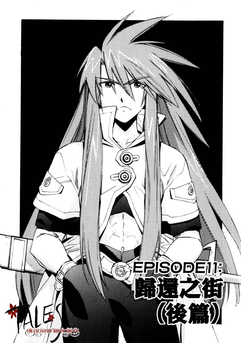 深渊传说第11话图