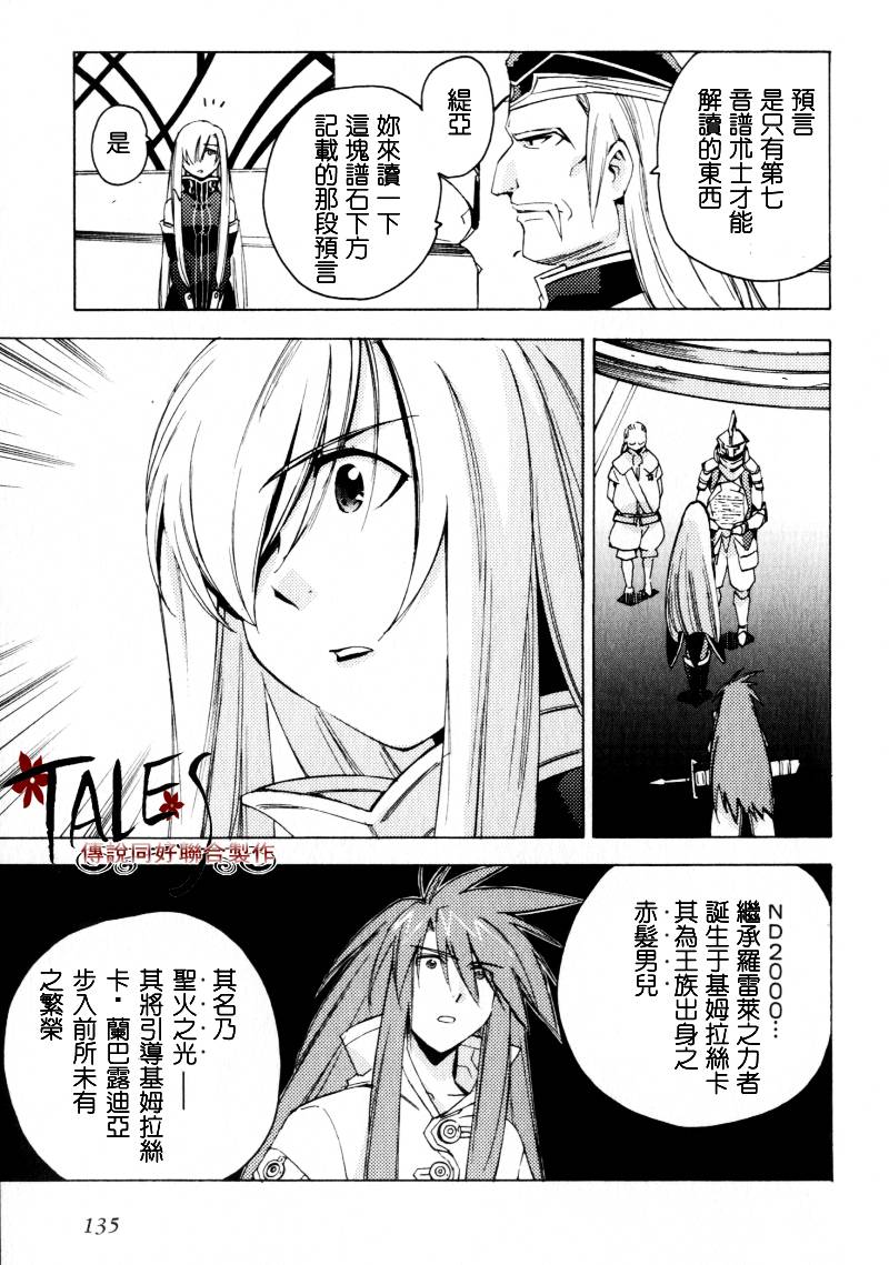 深渊传说第11话图