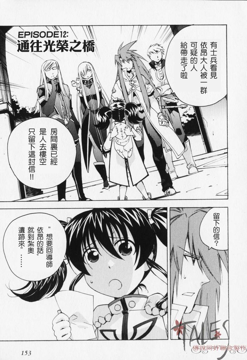 深渊传说第12话图