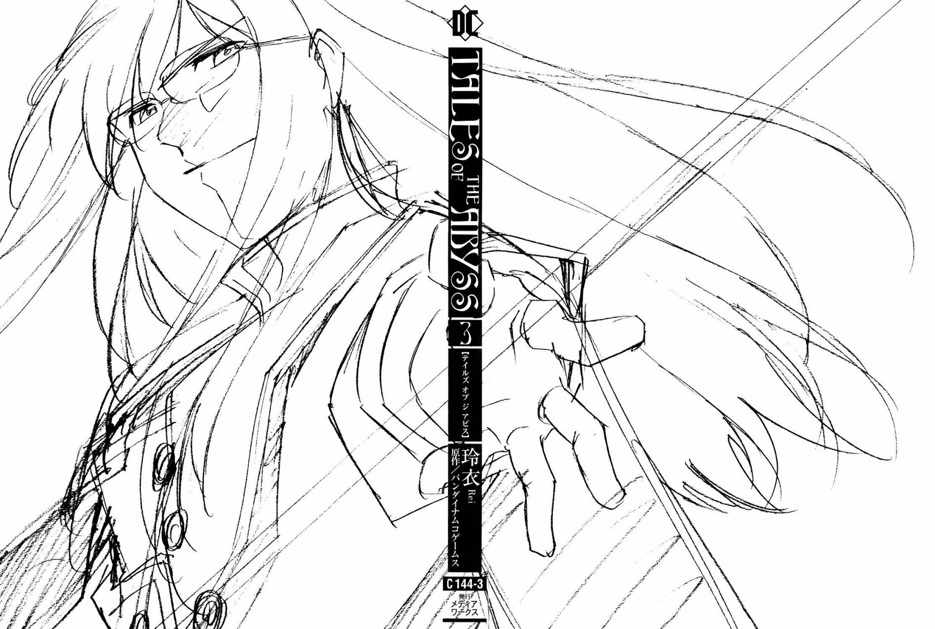 深渊传说第13话图