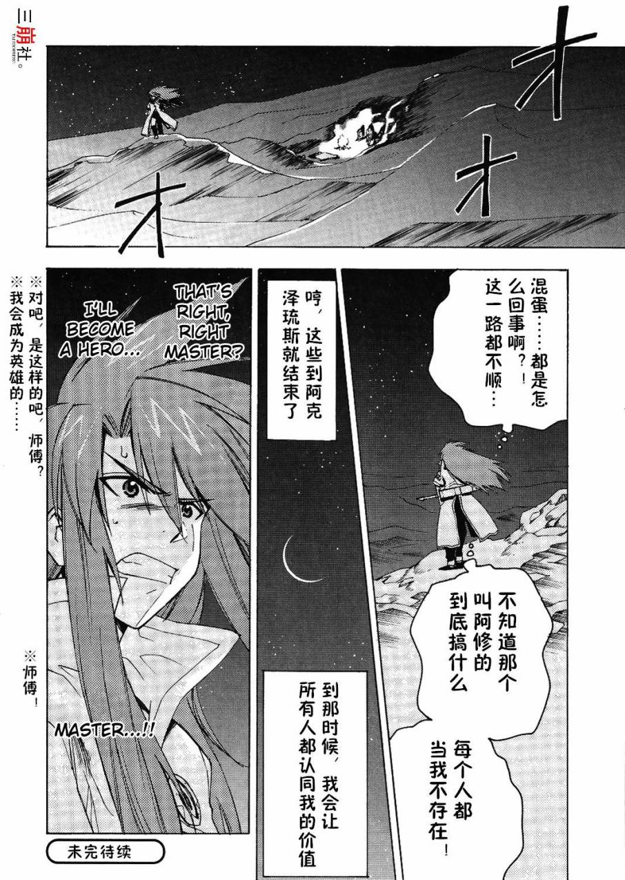 深渊传说第13话图