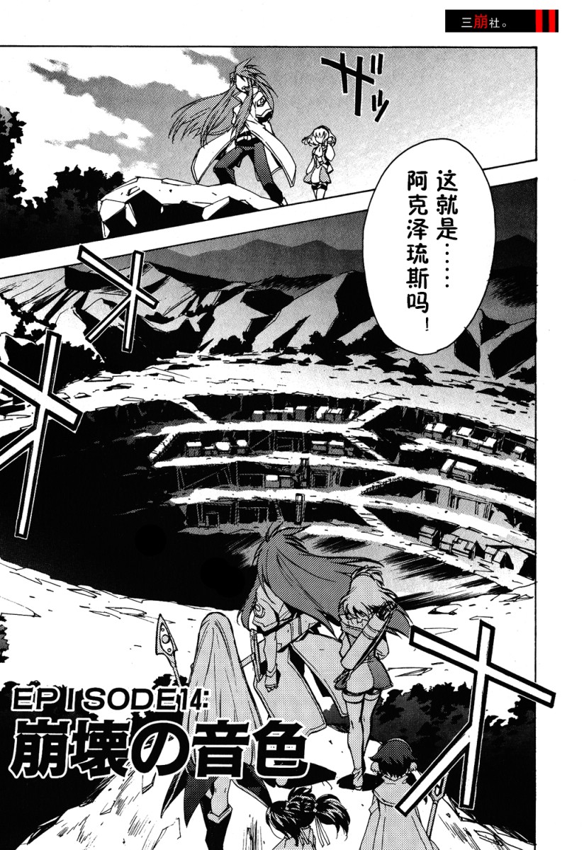 深渊传说第14话图