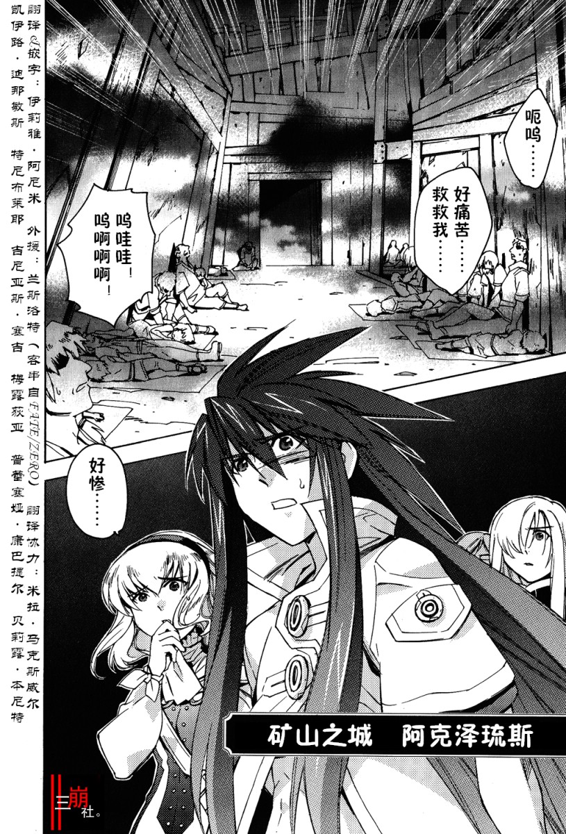 深渊传说第14话图