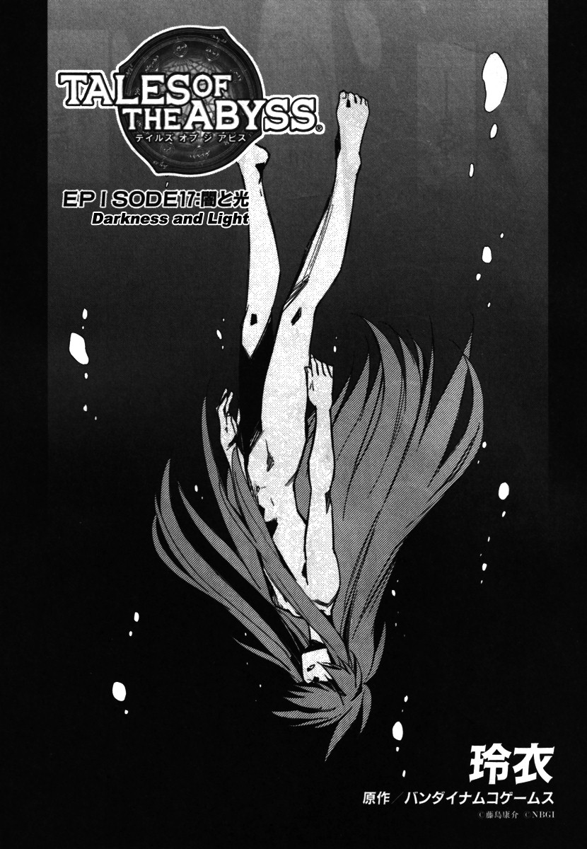 深渊传说第17话图