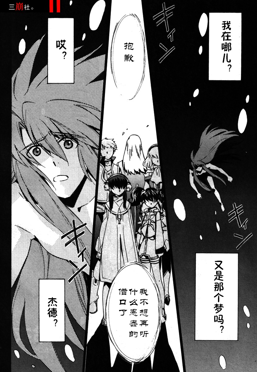 深渊传说第17话图