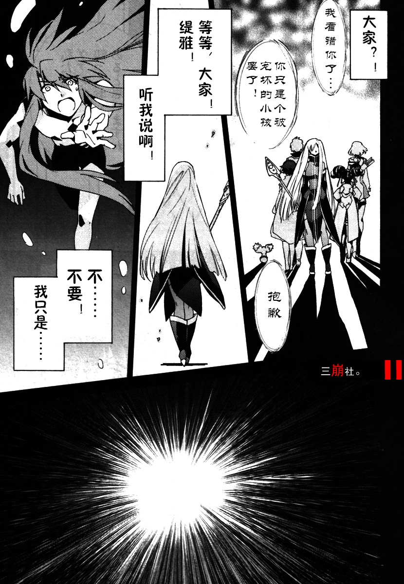 深渊传说第17话图