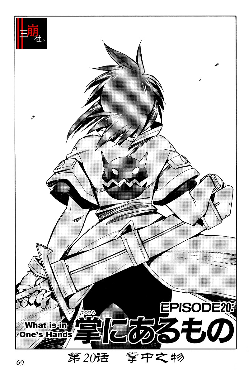 深渊传说第20话图