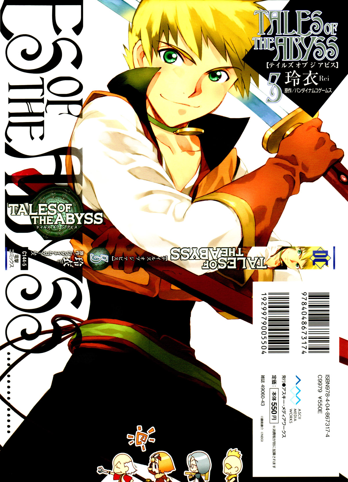 深渊传说第23话图