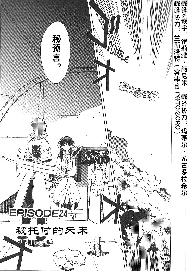 深渊传说第24话图