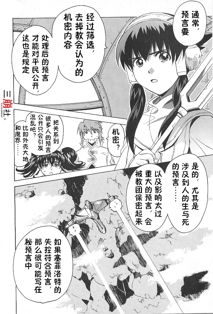 深渊传说第24话图