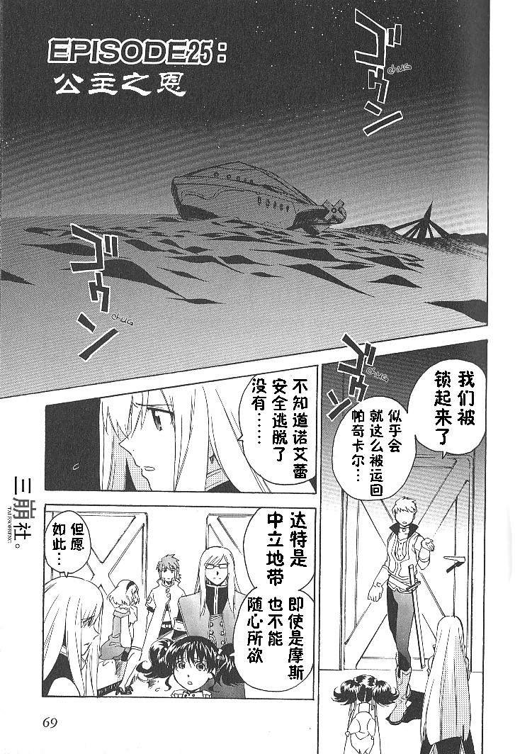 深渊传说第25话图