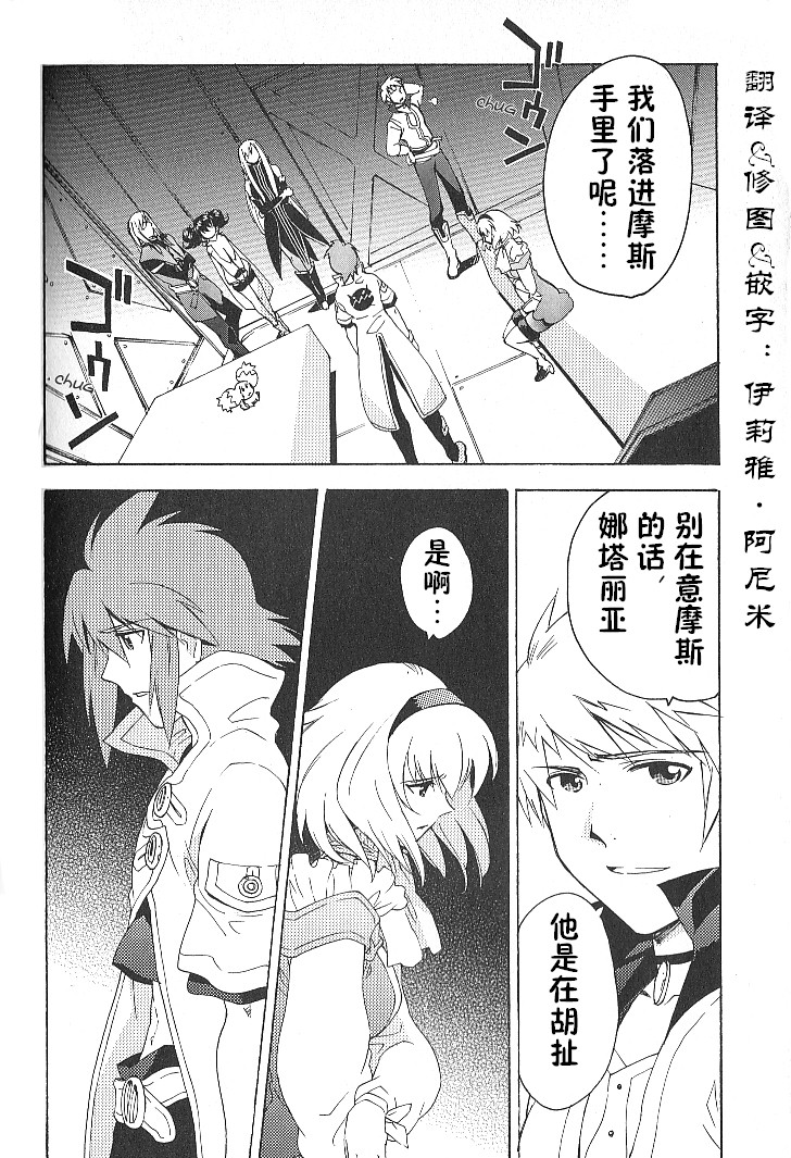 深渊传说第25话图