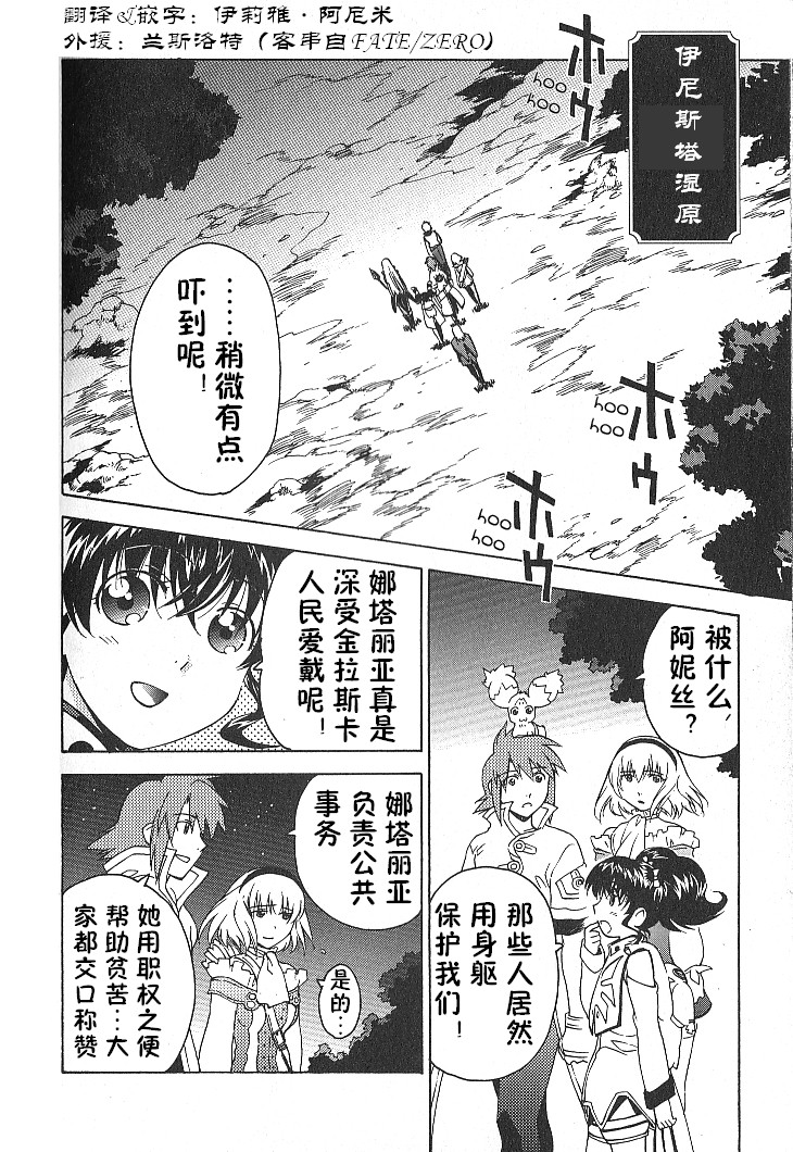 深渊传说第26话图