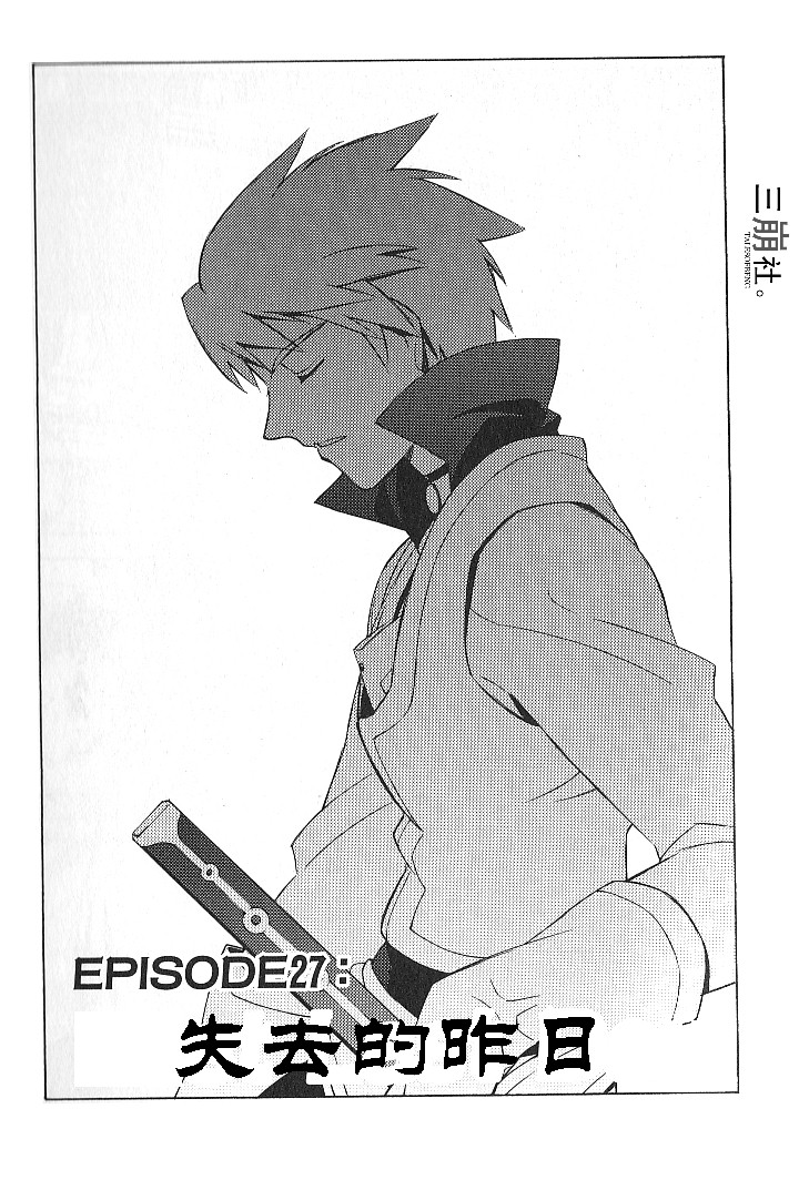 深渊传说第27话图