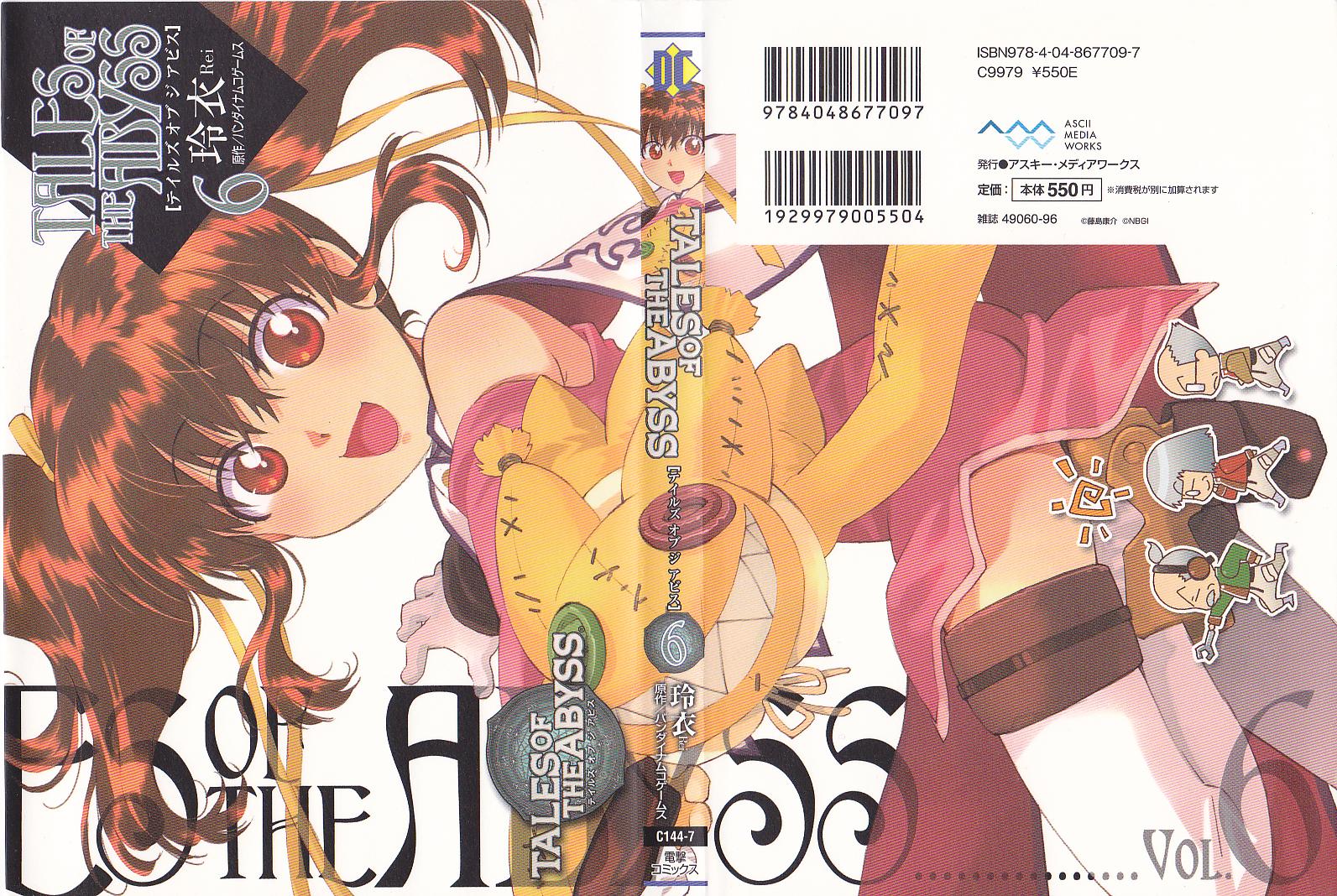 深渊传说第28话图