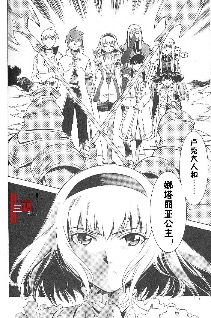 深渊传说第30话图