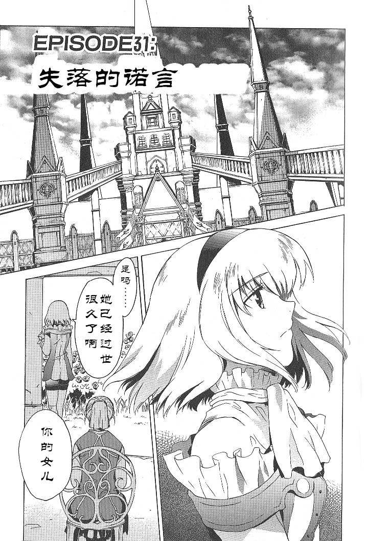 深渊传说第31话图