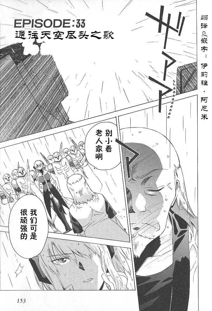 深渊传说第33话图